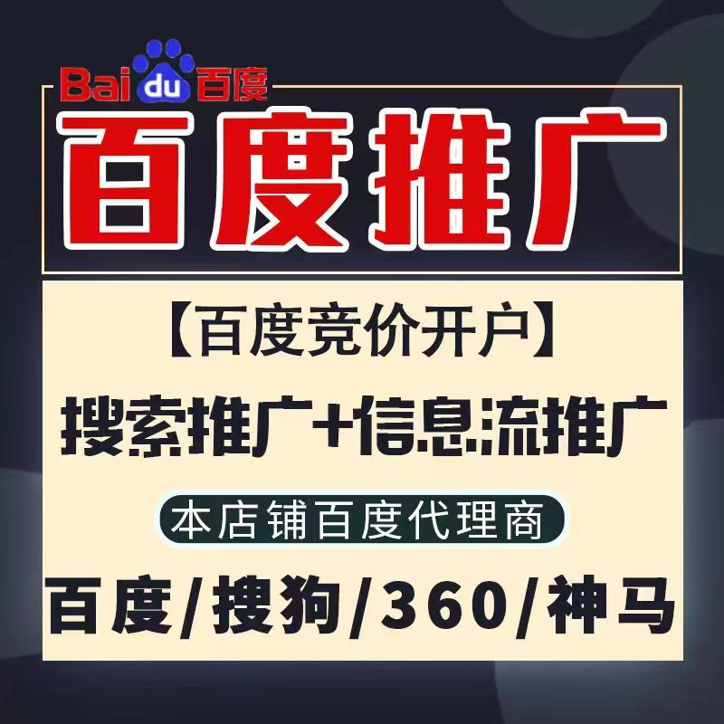 瓯海新能源搜狗高返点框架户